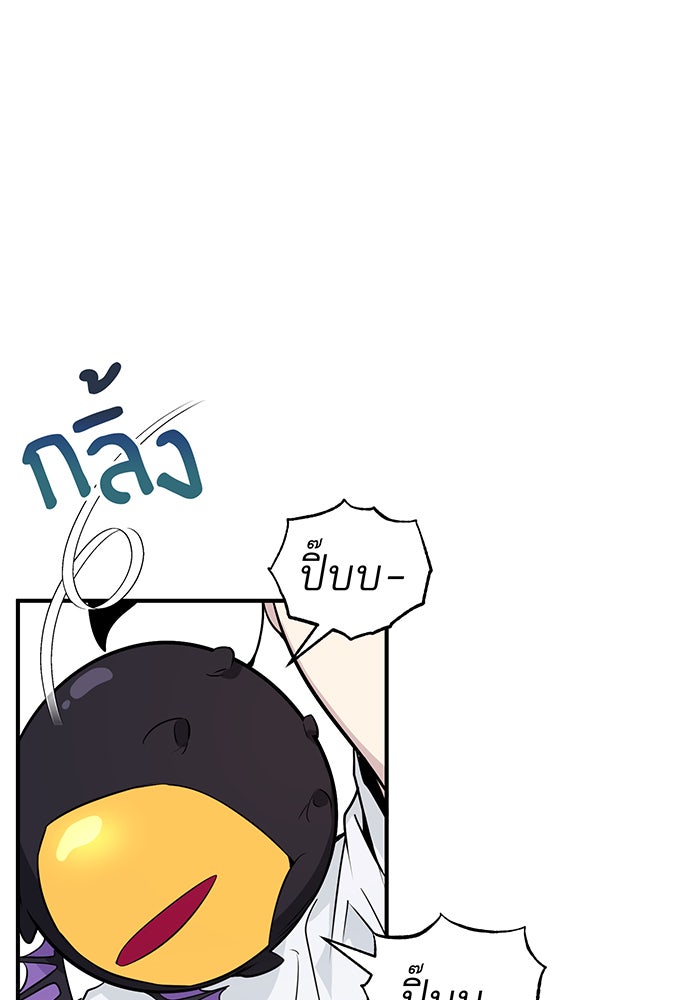 จอมเวทเกิดใหม่ในรอบ 66666 ปี - หน้า 31