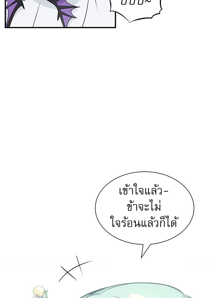 จอมเวทเกิดใหม่ในรอบ 66666 ปี - หน้า 32