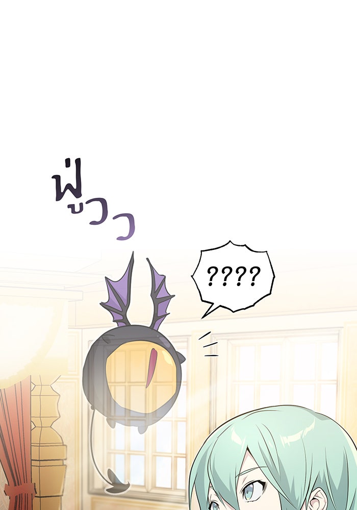 จอมเวทเกิดใหม่ในรอบ 66666 ปี - หน้า 37