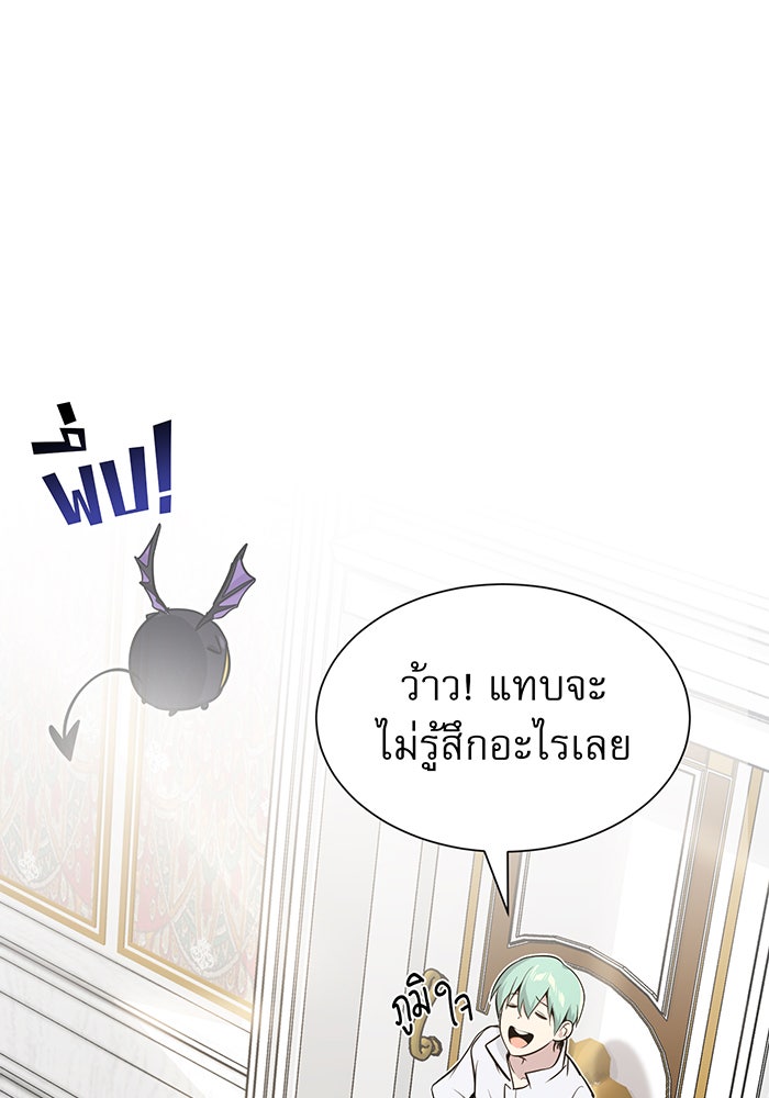 จอมเวทเกิดใหม่ในรอบ 66666 ปี - หน้า 39