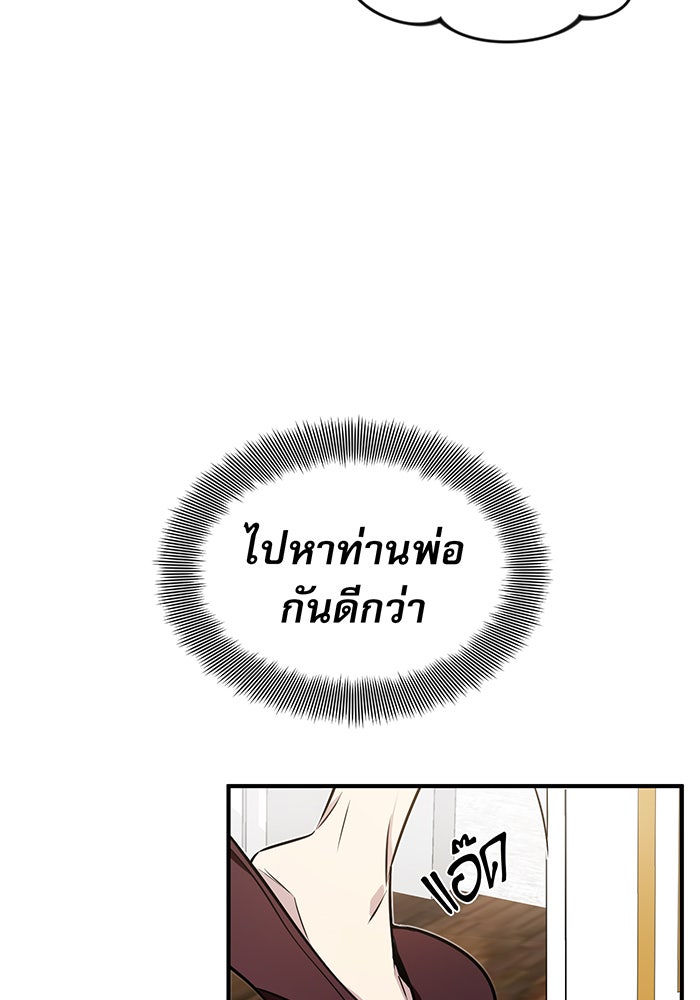 จอมเวทเกิดใหม่ในรอบ 66666 ปี - หน้า 42