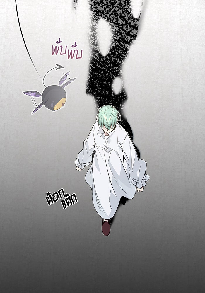 จอมเวทเกิดใหม่ในรอบ 66666 ปี - หน้า 45