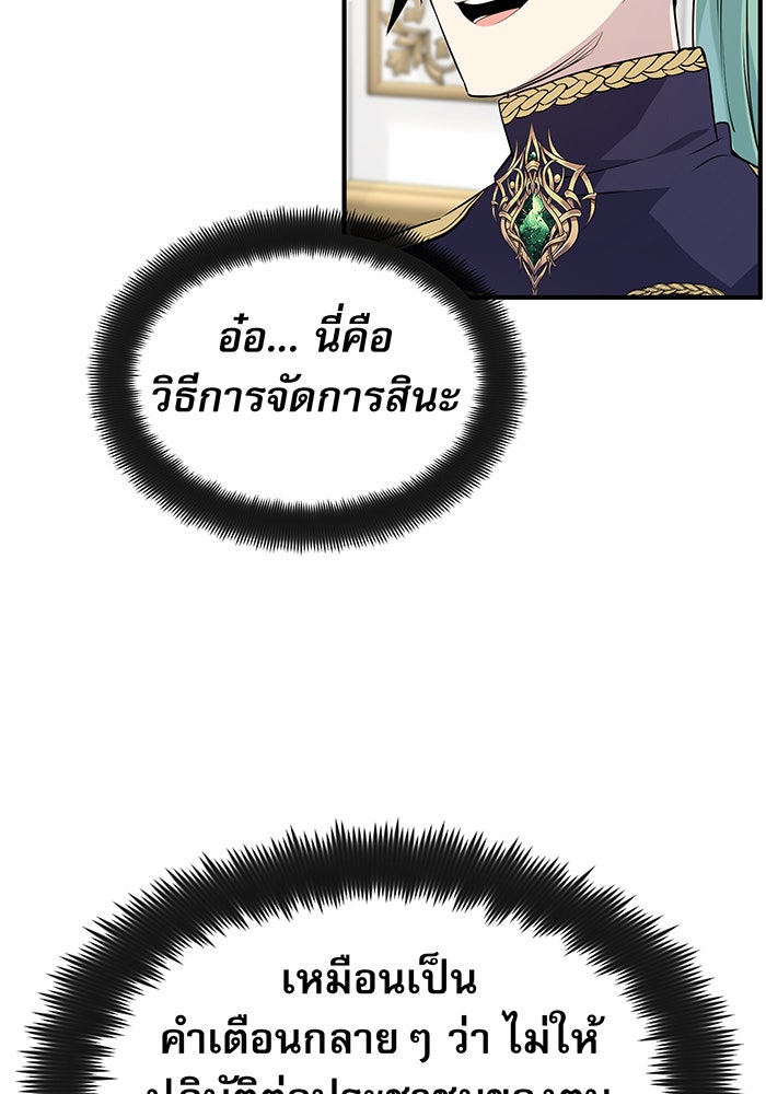 จอมเวทเกิดใหม่ในรอบ 66666 ปี - หน้า 54