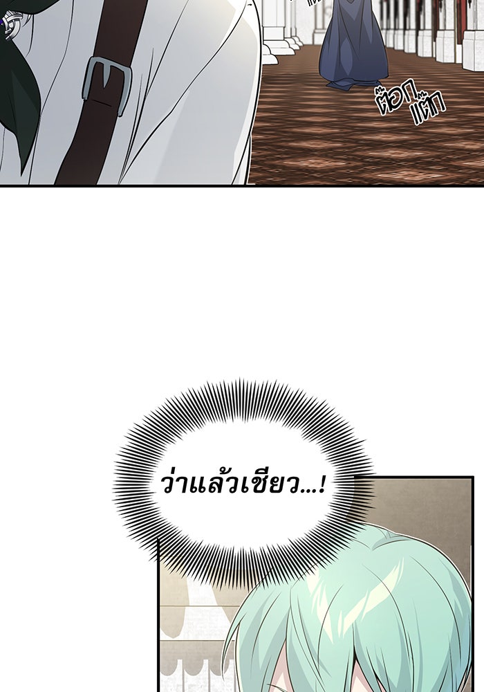 จอมเวทเกิดใหม่ในรอบ 66666 ปี - หน้า 63