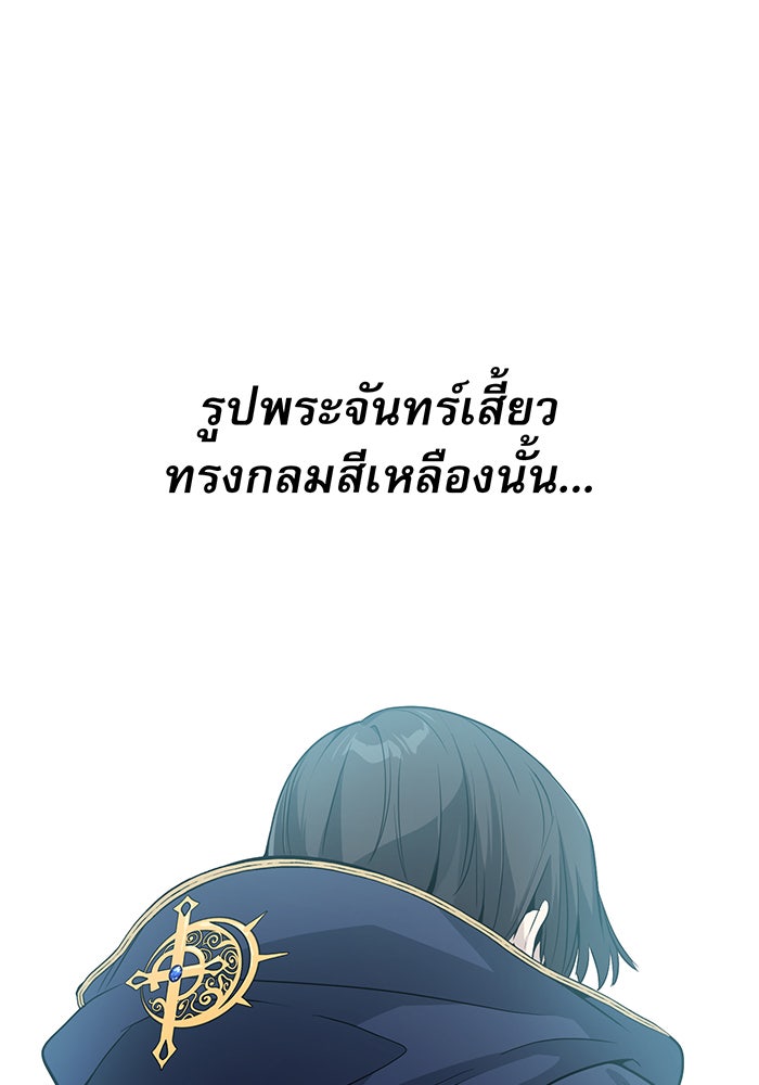 จอมเวทเกิดใหม่ในรอบ 66666 ปี - หน้า 65