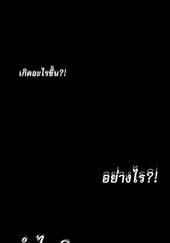 จอมเวทเกิดใหม่ในรอบ 66666 ปี - หน้า 67