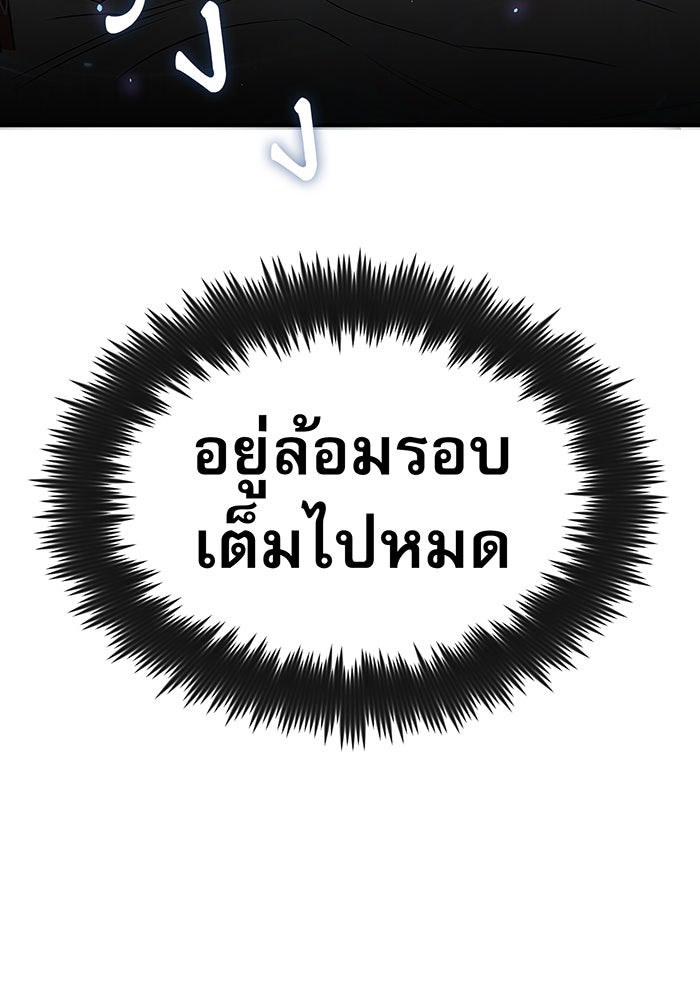 จอมเวทเกิดใหม่ในรอบ 66666 ปี - หน้า 7
