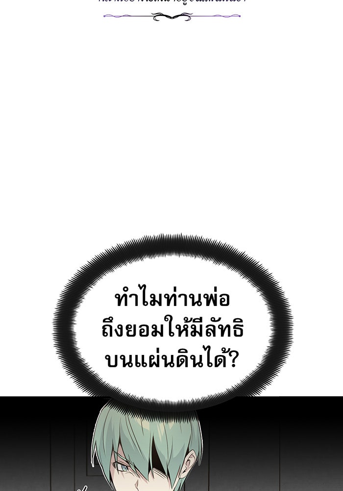 จอมเวทเกิดใหม่ในรอบ 66666 ปี - หน้า 71