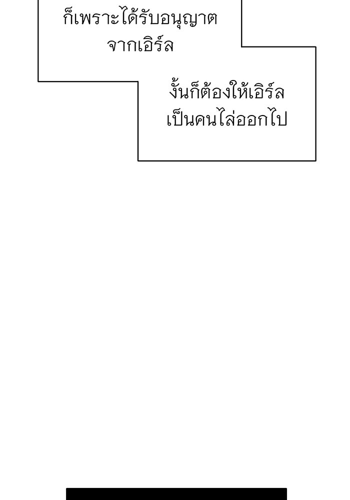 จอมเวทเกิดใหม่ในรอบ 66666 ปี - หน้า 76