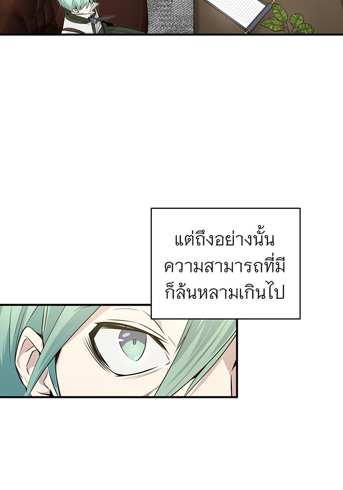 จอมเวทเกิดใหม่ในรอบ 66666 ปี - หน้า 85