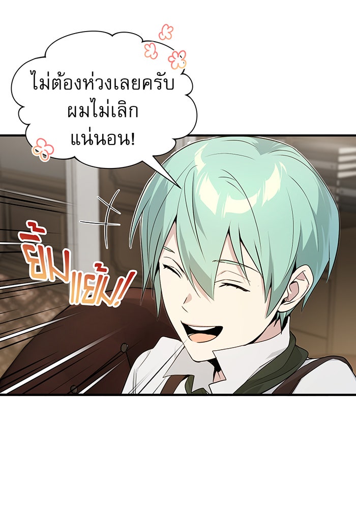 จอมเวทเกิดใหม่ในรอบ 66666 ปี - หน้า 93