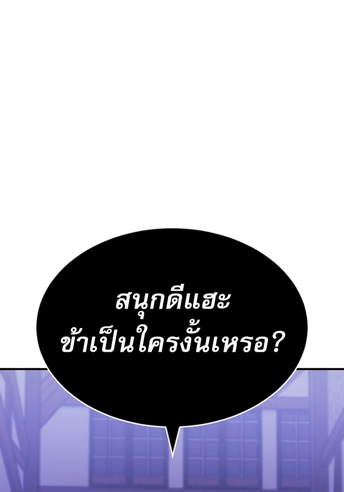 จอมเวทเกิดใหม่ในรอบ 66666 ปี - หน้า 1