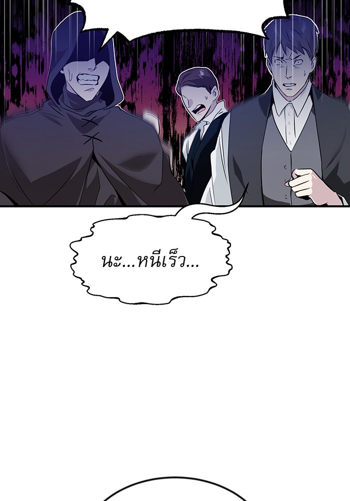 จอมเวทเกิดใหม่ในรอบ 66666 ปี - หน้า 100