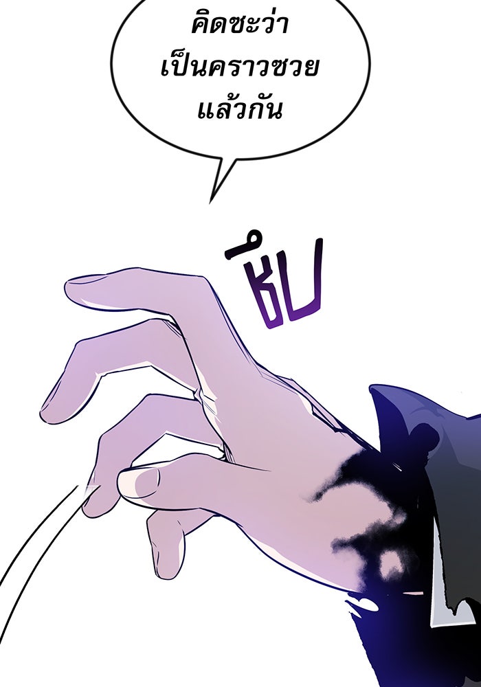 จอมเวทเกิดใหม่ในรอบ 66666 ปี - หน้า 101