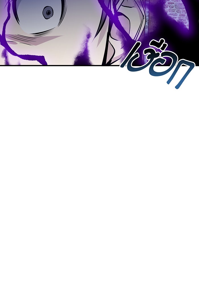 จอมเวทเกิดใหม่ในรอบ 66666 ปี - หน้า 103