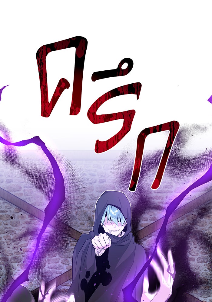 จอมเวทเกิดใหม่ในรอบ 66666 ปี - หน้า 106
