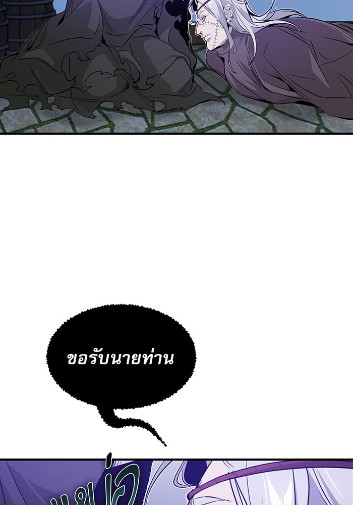 จอมเวทเกิดใหม่ในรอบ 66666 ปี - หน้า 111