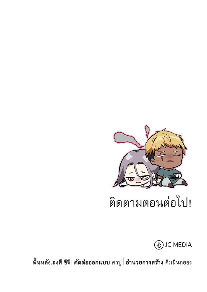 จอมเวทเกิดใหม่ในรอบ 66666 ปี - หน้า 114