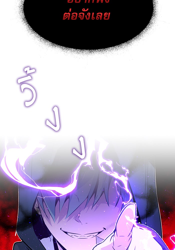 จอมเวทเกิดใหม่ในรอบ 66666 ปี - หน้า 13