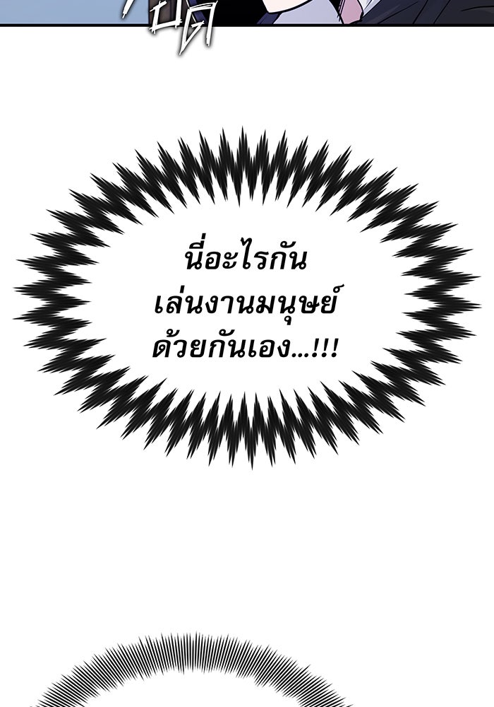 จอมเวทเกิดใหม่ในรอบ 66666 ปี - หน้า 22