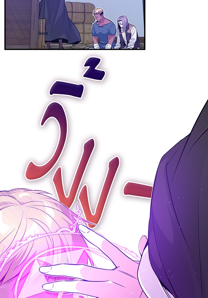 จอมเวทเกิดใหม่ในรอบ 66666 ปี - หน้า 25