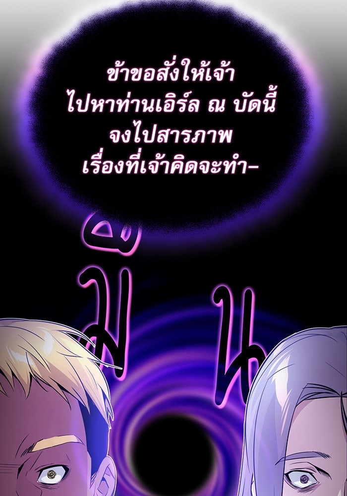 จอมเวทเกิดใหม่ในรอบ 66666 ปี - หน้า 27