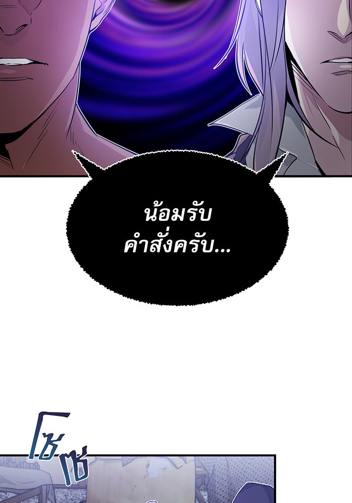 จอมเวทเกิดใหม่ในรอบ 66666 ปี - หน้า 28