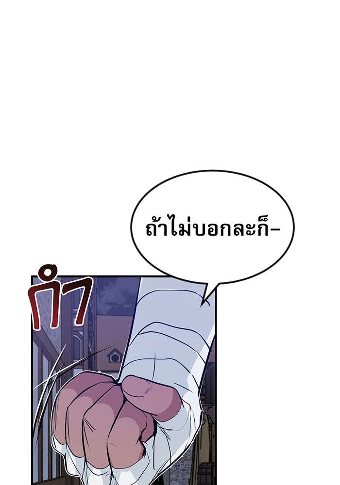 จอมเวทเกิดใหม่ในรอบ 66666 ปี - หน้า 3