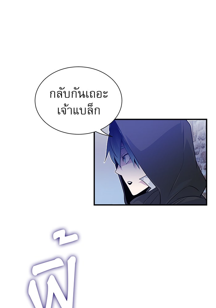 จอมเวทเกิดใหม่ในรอบ 66666 ปี - หน้า 33