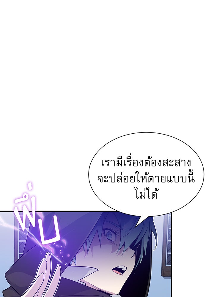 จอมเวทเกิดใหม่ในรอบ 66666 ปี - หน้า 46