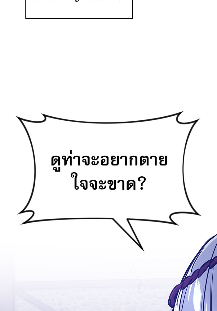 จอมเวทเกิดใหม่ในรอบ 66666 ปี - หน้า 54