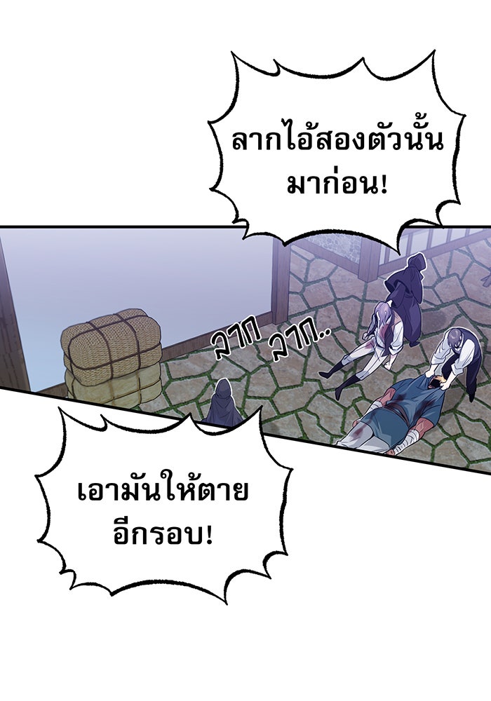 จอมเวทเกิดใหม่ในรอบ 66666 ปี - หน้า 57