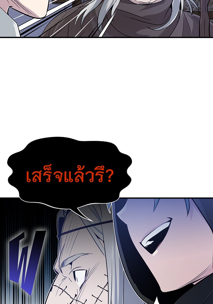 จอมเวทเกิดใหม่ในรอบ 66666 ปี - หน้า 73