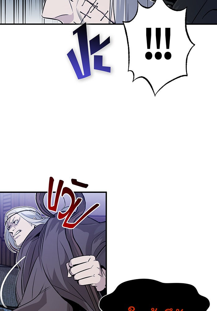 จอมเวทเกิดใหม่ในรอบ 66666 ปี - หน้า 74