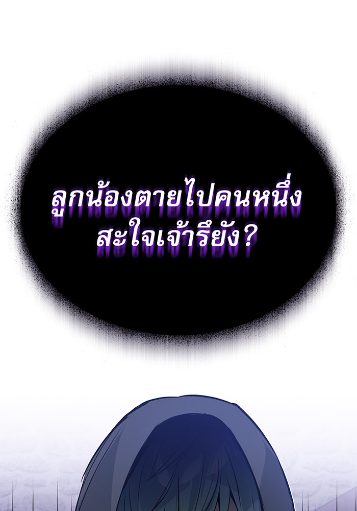 จอมเวทเกิดใหม่ในรอบ 66666 ปี - หน้า 76