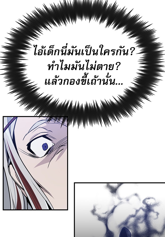 จอมเวทเกิดใหม่ในรอบ 66666 ปี - หน้า 78