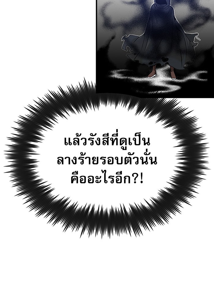 จอมเวทเกิดใหม่ในรอบ 66666 ปี - หน้า 79