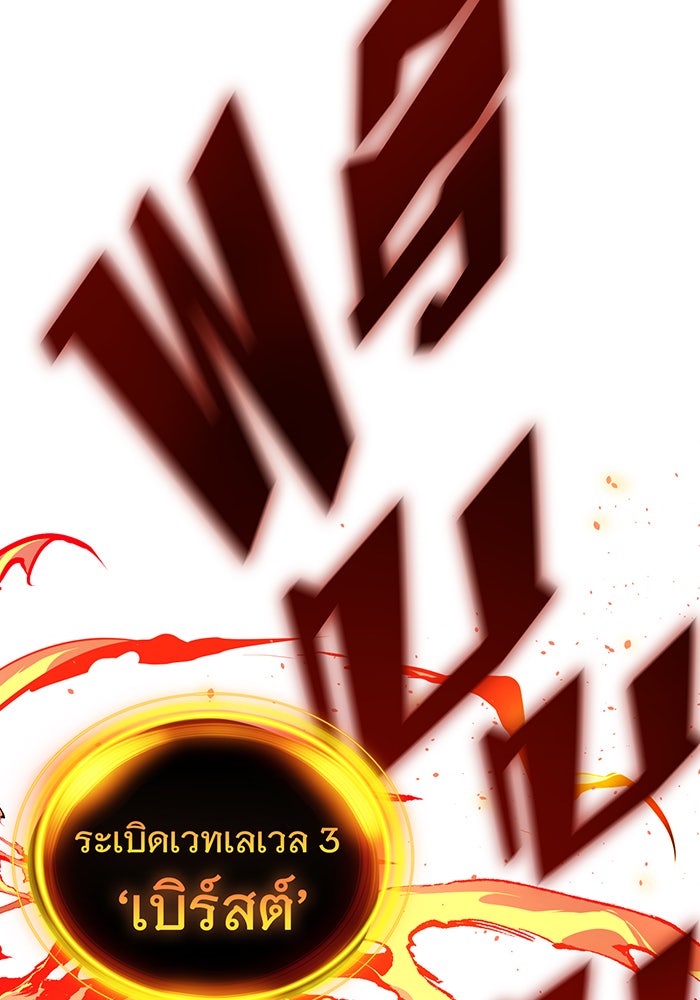 จอมเวทเกิดใหม่ในรอบ 66666 ปี - หน้า 84