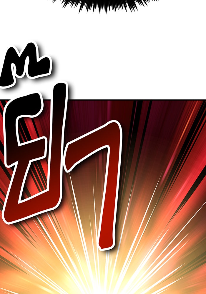 จอมเวทเกิดใหม่ในรอบ 66666 ปี - หน้า 88