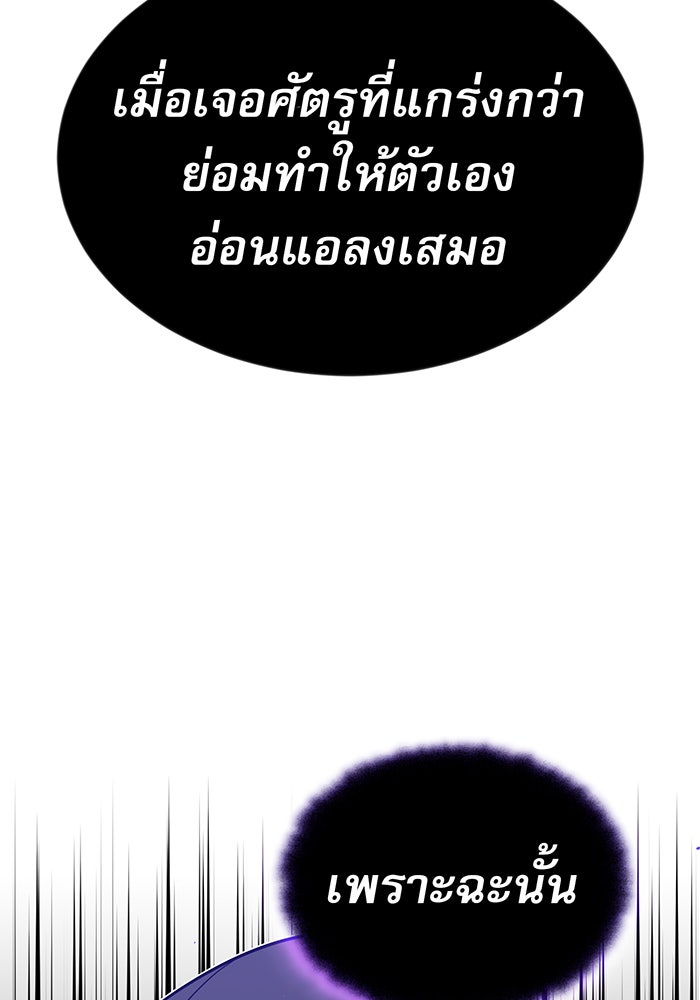 จอมเวทเกิดใหม่ในรอบ 66666 ปี - หน้า 93