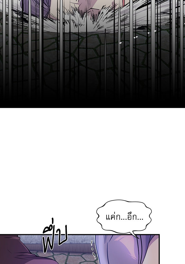 จอมเวทเกิดใหม่ในรอบ 66666 ปี - หน้า 116