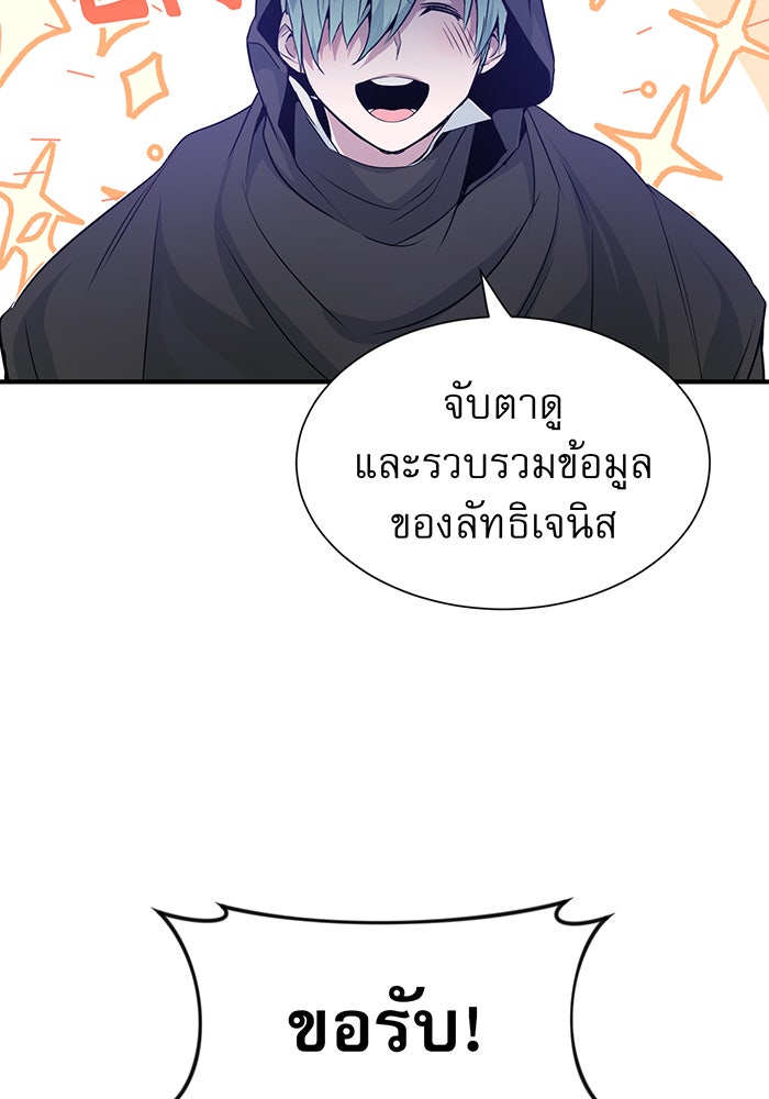 จอมเวทเกิดใหม่ในรอบ 66666 ปี - หน้า 2