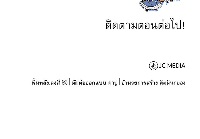จอมเวทเกิดใหม่ในรอบ 66666 ปี - หน้า 116