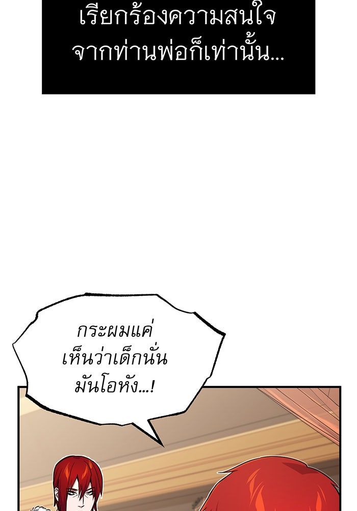 จอมเวทเกิดใหม่ในรอบ 66666 ปี - หน้า 107