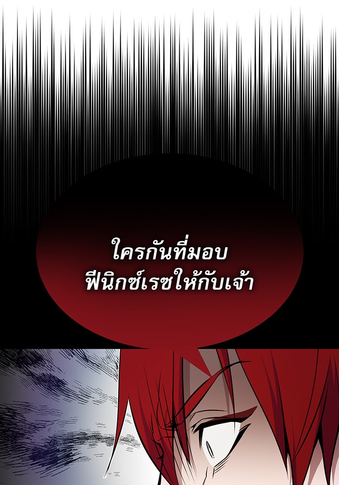 จอมเวทเกิดใหม่ในรอบ 66666 ปี - หน้า 109