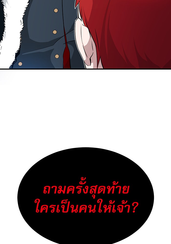 จอมเวทเกิดใหม่ในรอบ 66666 ปี - หน้า 113