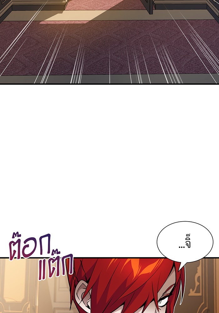 จอมเวทเกิดใหม่ในรอบ 66666 ปี - หน้า 118