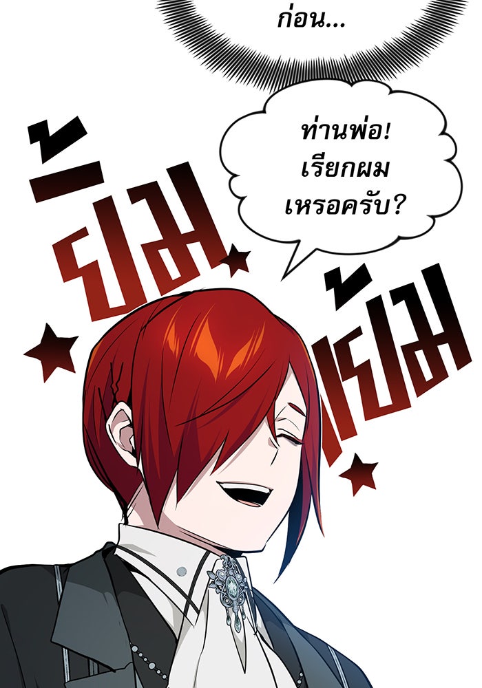 จอมเวทเกิดใหม่ในรอบ 66666 ปี - หน้า 121