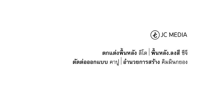 จอมเวทเกิดใหม่ในรอบ 66666 ปี - หน้า 129