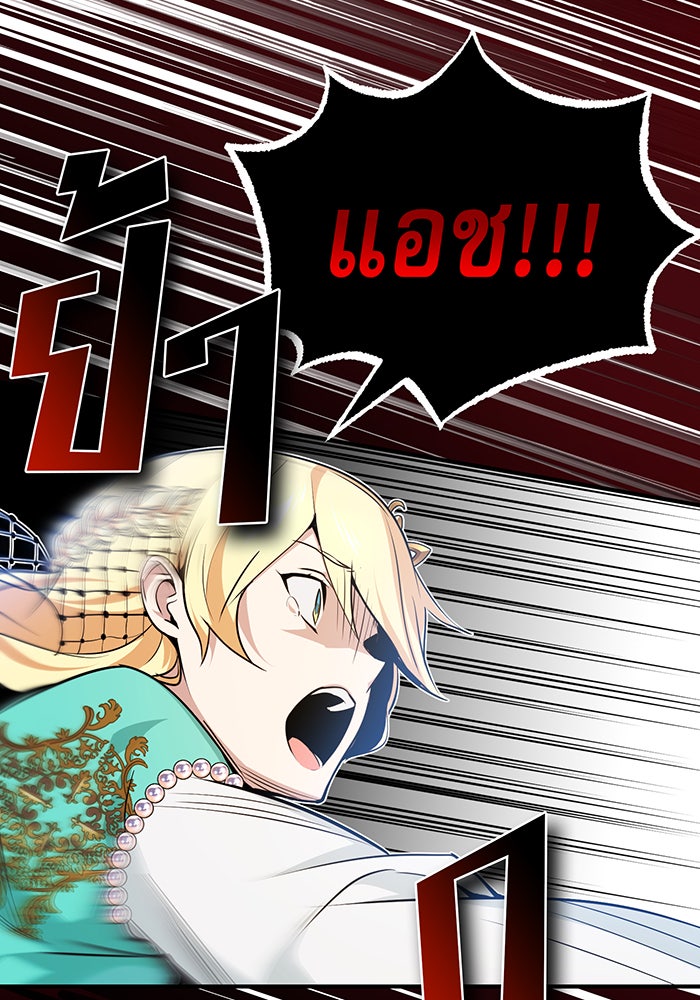 จอมเวทเกิดใหม่ในรอบ 66666 ปี - หน้า 15